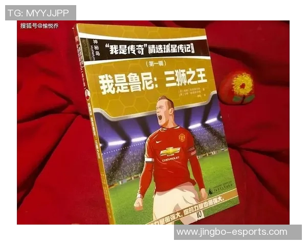 从足球球星家乡出发探寻他们成长道路与辉煌成就的独特故事